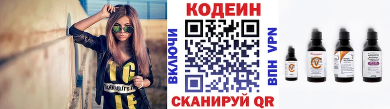 Кодеин напиток Lean (лин) как найти наркотики Полтавская