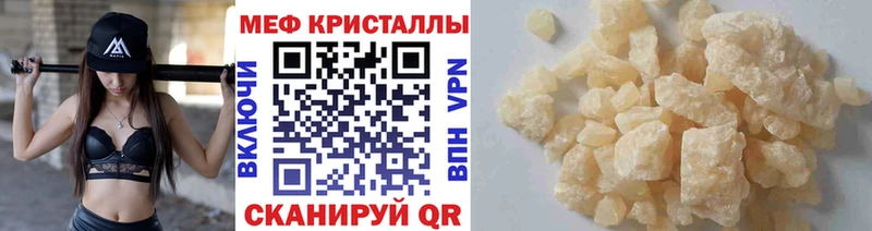 Мефедрон кристаллы  где найти   Полтавская 