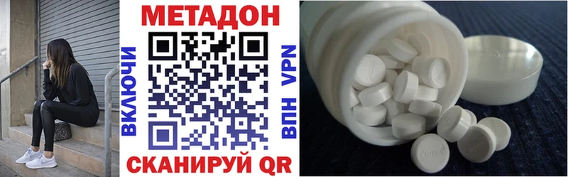 Метадон VHQ  Полтавская 