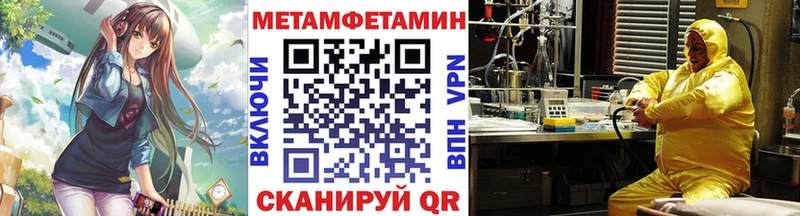 МЕТАМФЕТАМИН пудра  Полтавская 